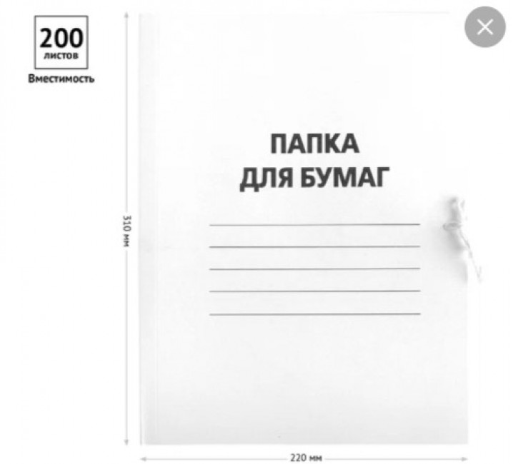 Папка для бумаг с завязками Calligrata, картон немелованный, 220 г/м², белый, до 200 л, микс