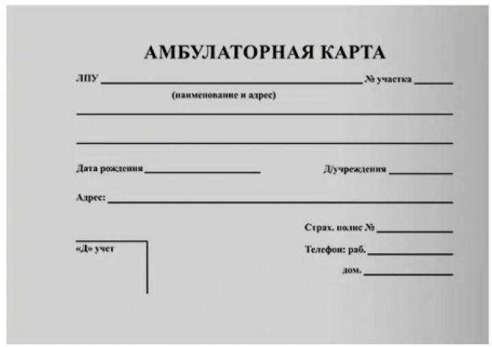 Карточка д/взрослого 105=