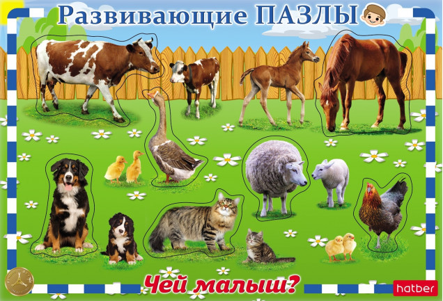 ИнПР_15886 ИГРА Настольная развивающая 200х300мм ПАЗЛ в РАМКЕ-Чей малыш?-