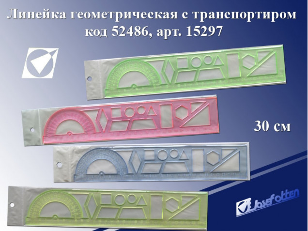 Линейка 9=