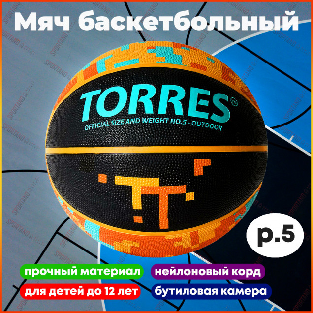 Мяч баскетбольный TORRES TT, B02125, размер 5
