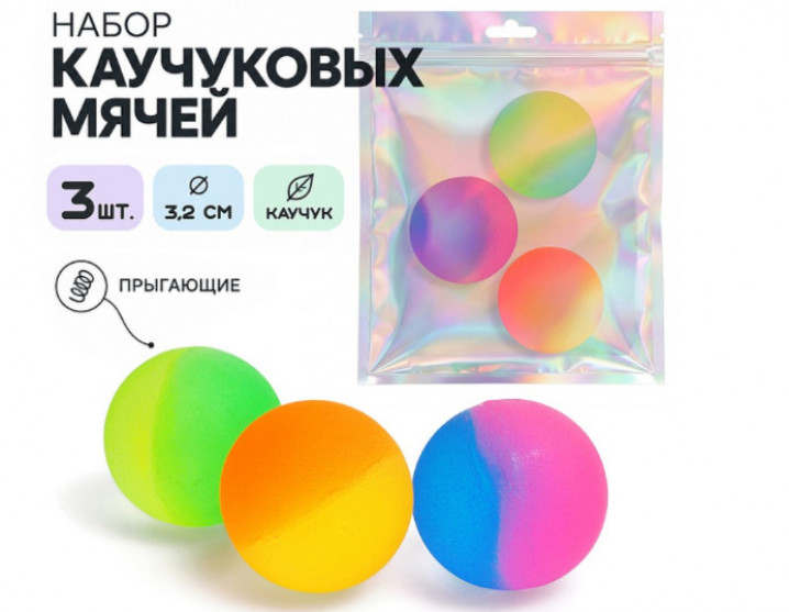 Набор мячей каучуковых 00-2403 