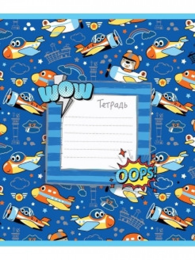 Тетрадь ученическая серия "Самолеты-корабли" арт. 018009, 12 листов, линия, скрепка