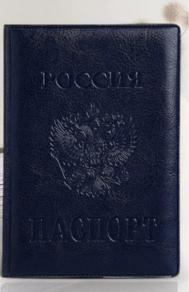 Обложка для паспорта «Россия», с гербом, синяя