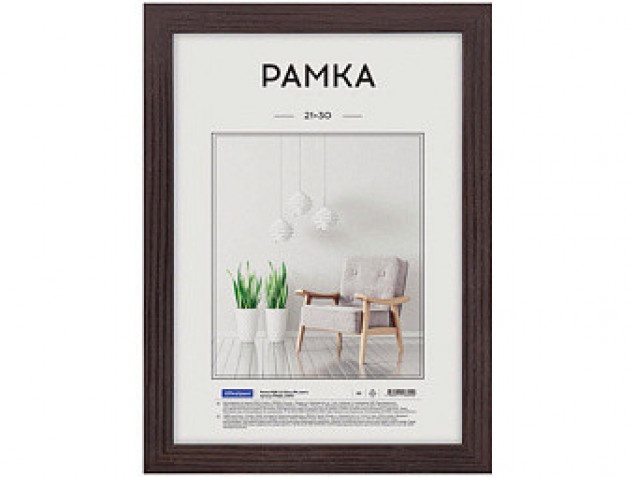 Рамка МДФ 21*30см. №6,ширина 18мм, толщина 12мм, венге  РМДФ_20890  (акрил.)