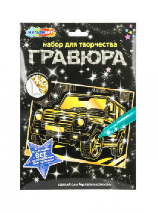 Гравюра А4 "Дорогие авто" 