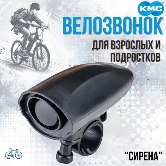 Сигнал звуковой "Сирена", черный/3265352