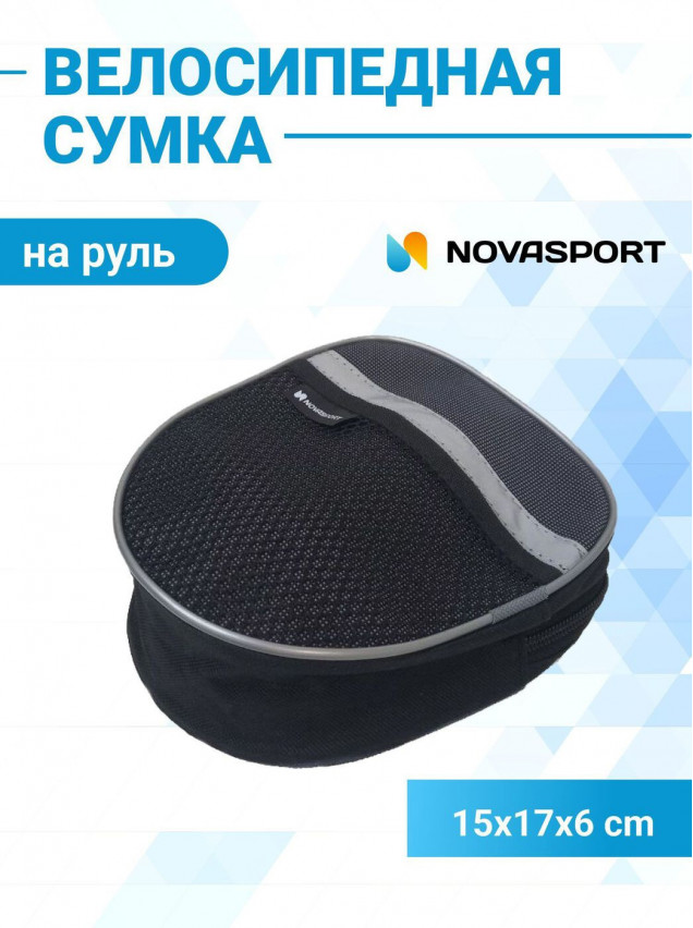 Велосумка на руль NovaSport ВС 032.015.1.0 средняя (Серый)