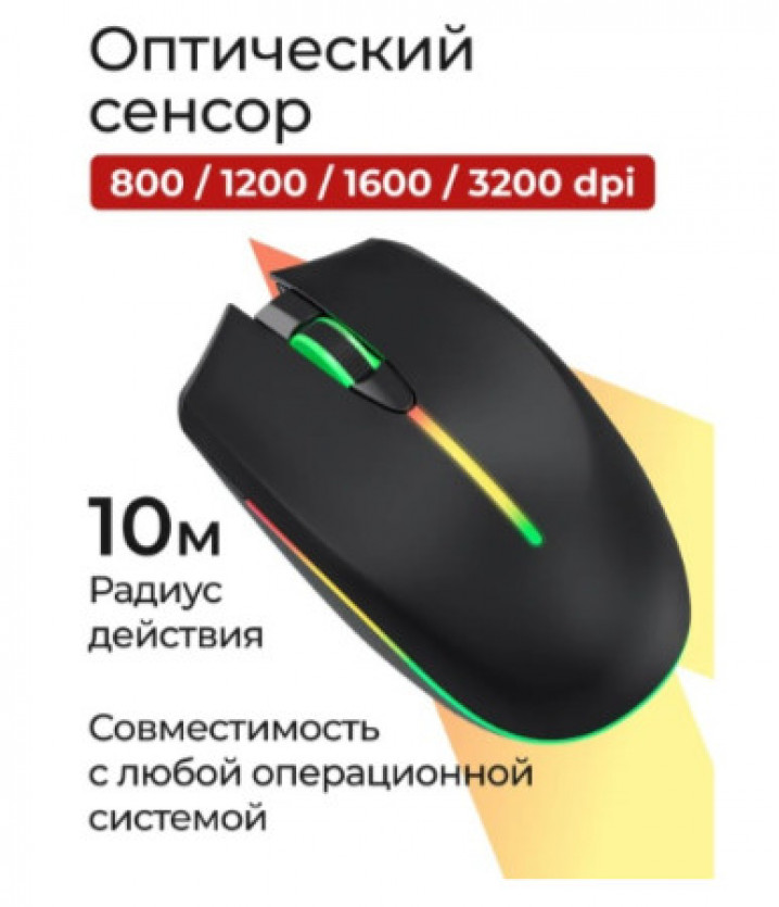 Мышь беспроводная DEFENDER Fusion MM-283, 4кн, 2.4G+BT, 500мАч, подсветка, черный