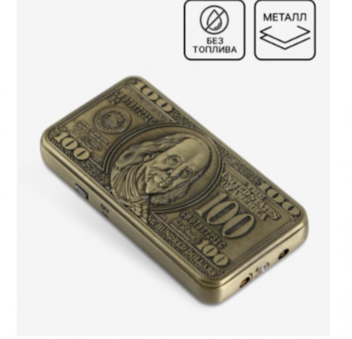 Зажигалка газовая для курения «Доллар», 3.5×7 см