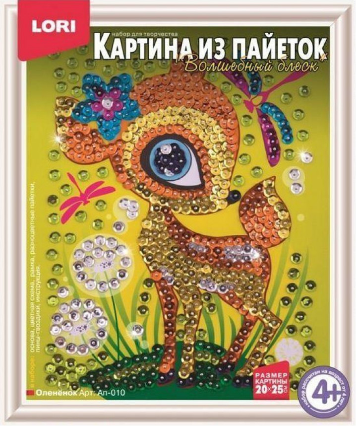 Картина из пайеток LORI "Волшебный блеск" олененок