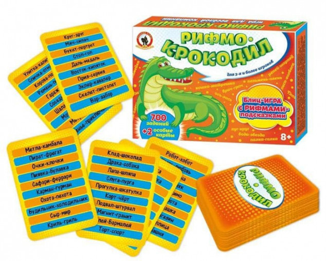 Игра "Рифмо-крокодил"