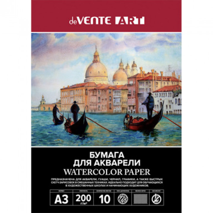 Папка для акварели A3 10л 