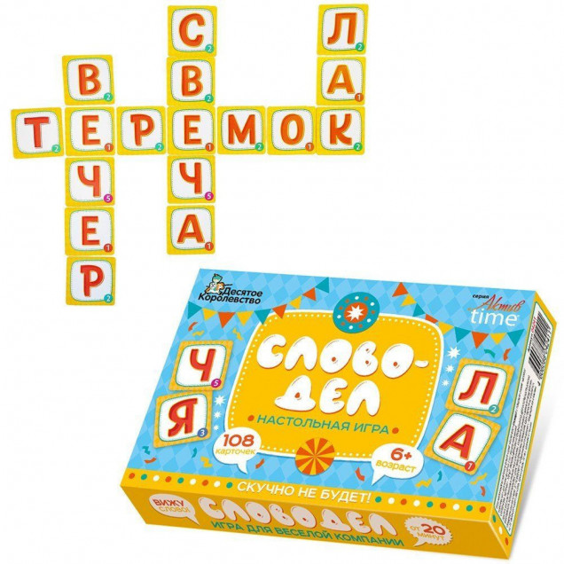 0134R-46 НАСТОЛЬНАЯ ИГРА СЛОВОДЕЛ