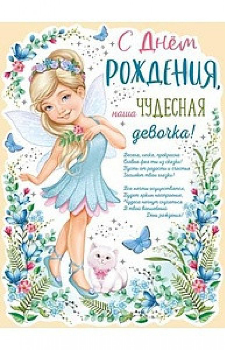 Плакат "Праздник"