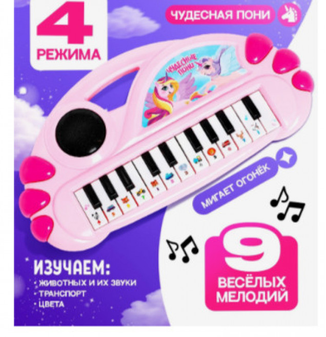 Музыкальное пианино «Чудесные пони», свет, звук