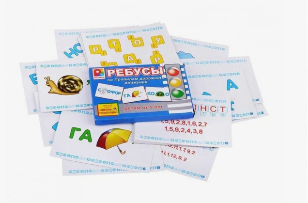 Настольная игра "Ребусы по правилам дорожного движения"