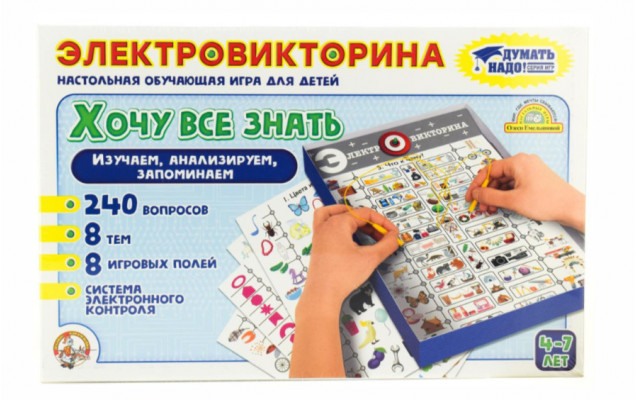 Игра Электровикторина 