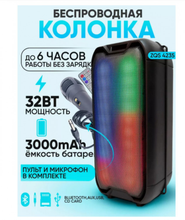 Колонка портативная ZQS-4235 черный