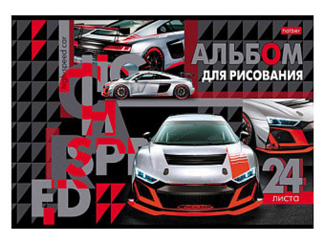 АЛЬБОМ для рисования 24л А4ф на скобе серия -В мире авто-