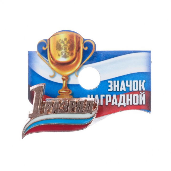 Значок наградной