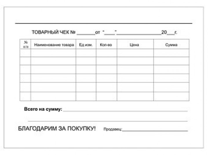 Товарный чек самокопирующаяся 2-х слойный, 50шт/уп., БЛ005