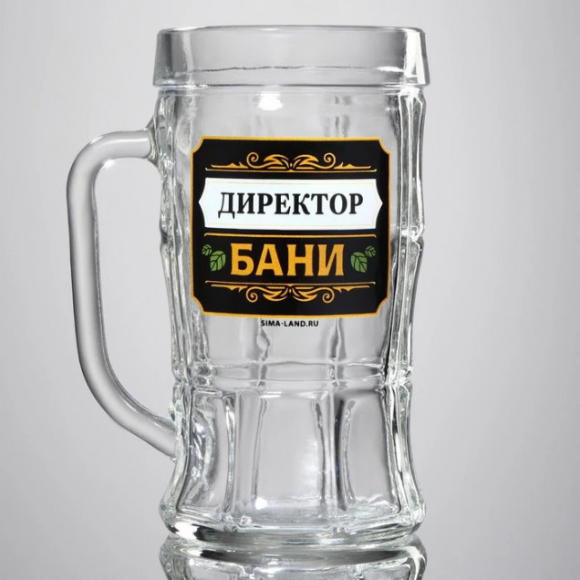 Кружка пивная стеклянная «Директор бани», 500 мл