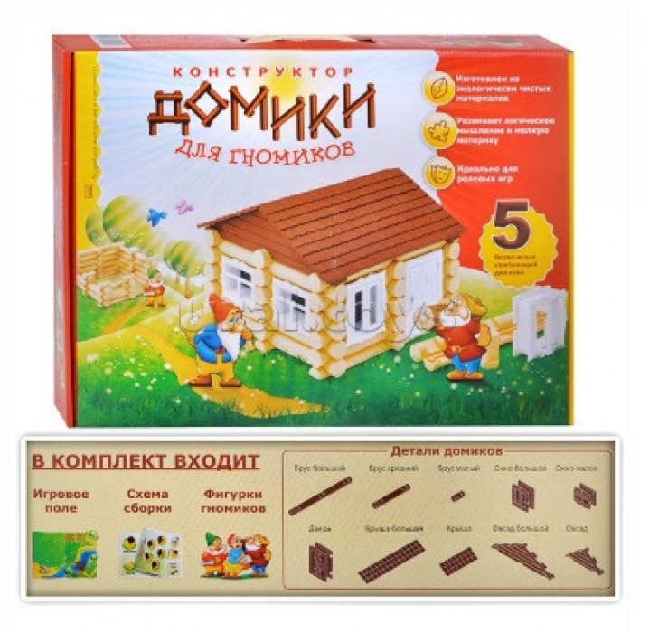 Конструктор "Домики для гномиков" Тип 2