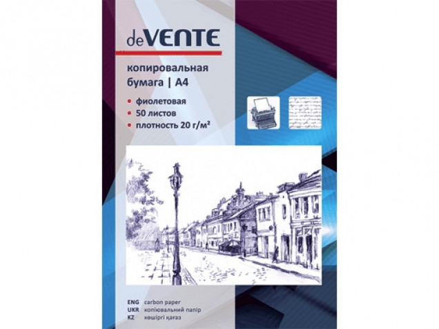Бумага копировальная DEVENTE фиолетовая А4 50 л.