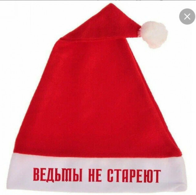 Колпак новогодний Ведьмы не стареют 29*37см текстиль 182-391