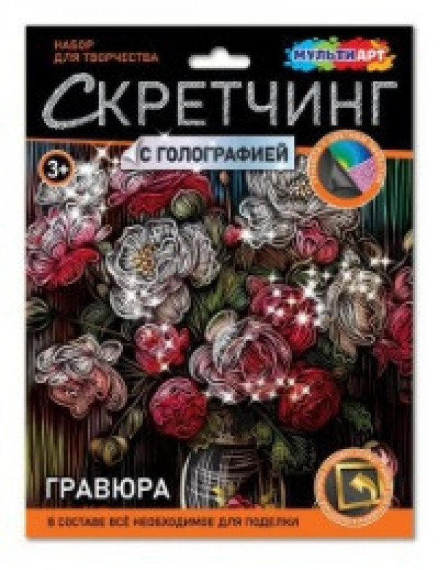 Скретчинг МИКС гравюра 18*24см "Цветы" (10228020/080824/5098000/1,Китай )