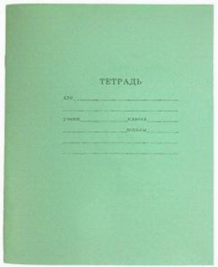 Тетрадь школьная СТАНДАРТ 24 л. КЛЕТКА  (24-5753) читаемый штрих-код