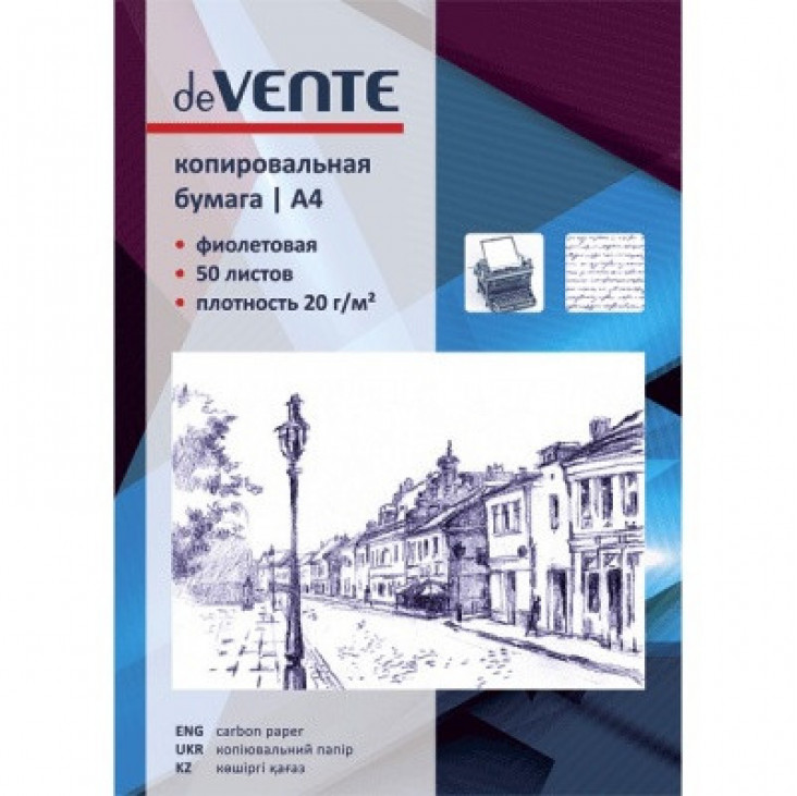 Бумага копировальная DEVENTE фиолетовая А4 50 л.