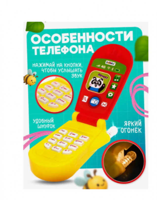 Музыкальный телефончик «Весёлые звери», световые и звуковые эффекты, МИКС
