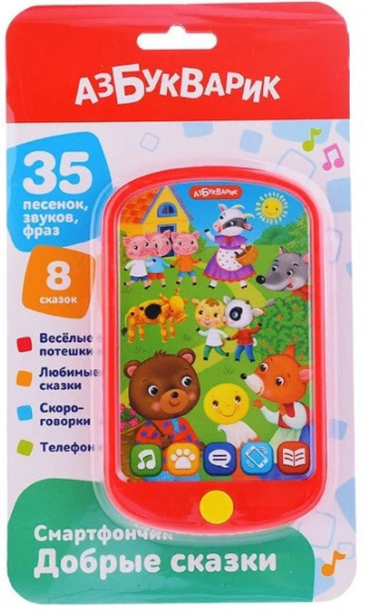 Игрушка АЗБУКВАРИК "Смартфончик. Добрые сказки" 35 песенок, звуков, фраз