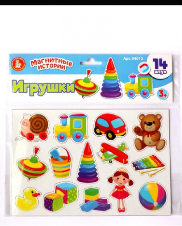 Магниты ДЕСЯТОЕ КОРОЛЕВСТВО "Магнитные истории. Игрушки" 14 шт.