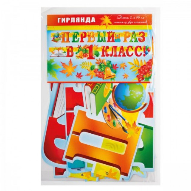 Гирлянда бумажная в ассортименте