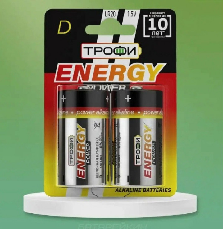 Батарейка Трофи LR20/2BL ENERGY POWER Alkaline