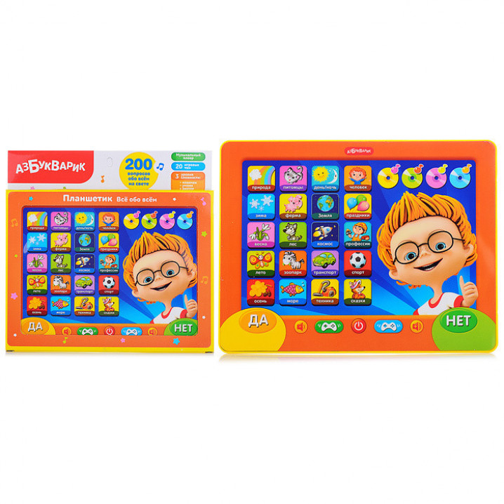 Планшетик Все обо всем (Планшет) (10702070/031121/0358400/1,Китай )