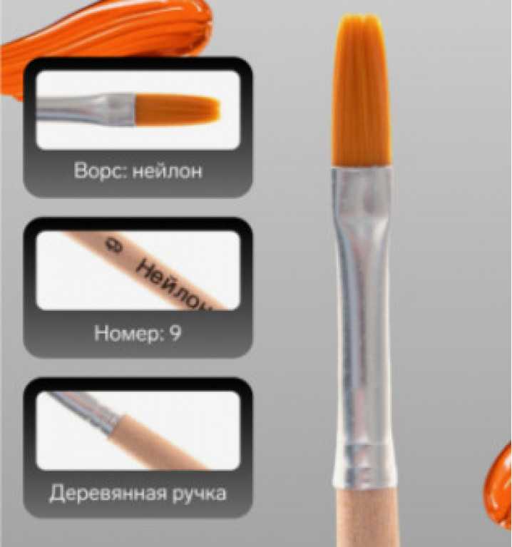 Кисть для рисования, нейлон, № 9, плоская, деревянная ручка, международный размер