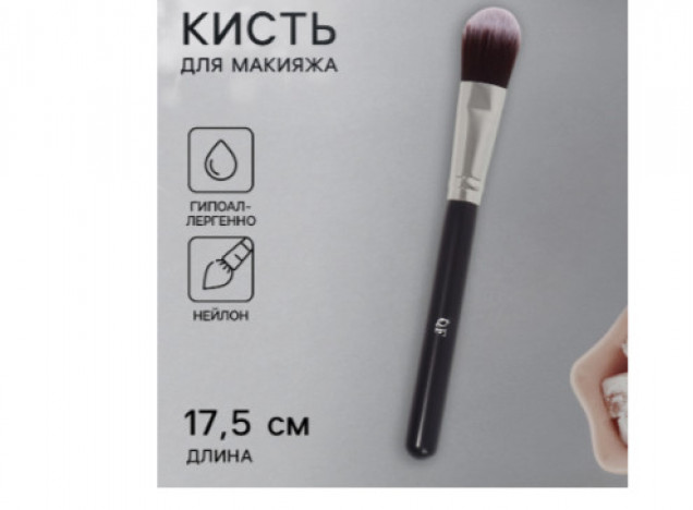 Кисть для макияжа Brush GRAPHITE, 17.5 (±1) см, тёмно-серый