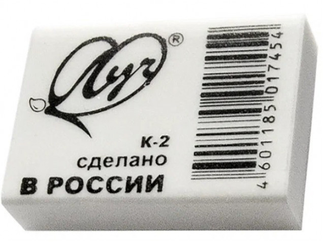 Ластик Луч КЛАССИКА К1 резина 26х18х8 мм прямоугольная белый мягкий индив. штрих-код