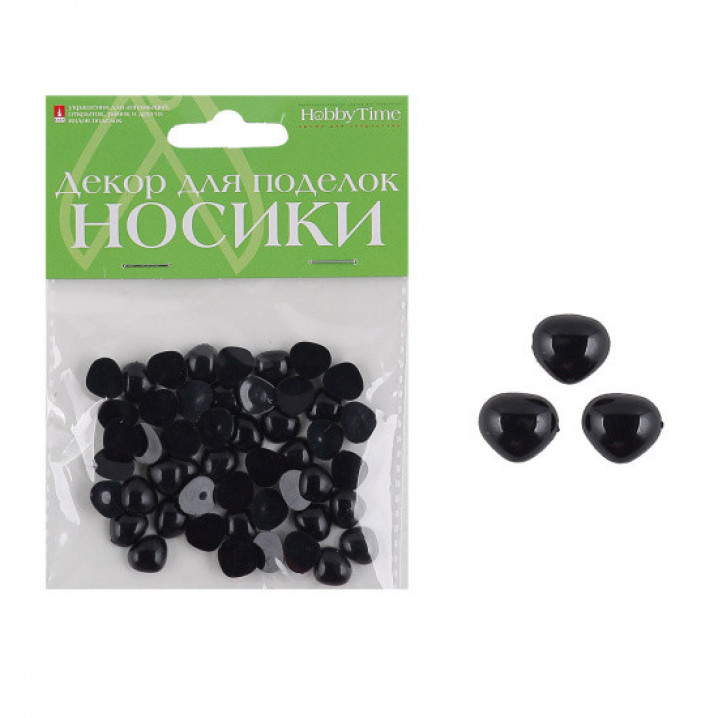 Носики декоративные пластиковые, размер 10x14 мм, 20 шт, цвет черный, в пластиковом пакете с блистерным подвесом