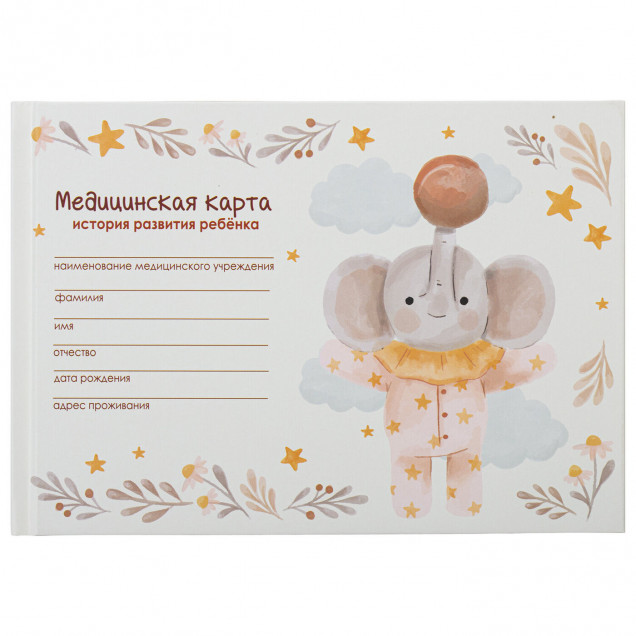 Мед. карта История развития ребенка ф.112, 96л, твердая, А5 218х153мм, 