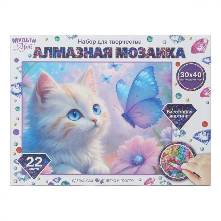 Алмазная мозаика 30*40 с подрамником "Пушистый котик и бабочка" (10228020/160725/5105021/1, Китай )