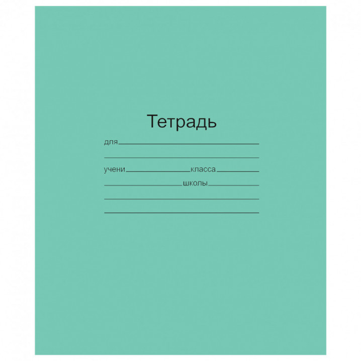 Тетрадь 24л. КЛ. T 5024 T2иЗЕЛ5Г