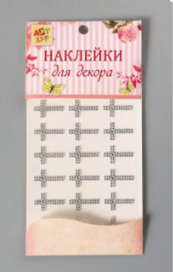 Стразы самоклеящиеся «Крестики», 18 шт., 10×20 см