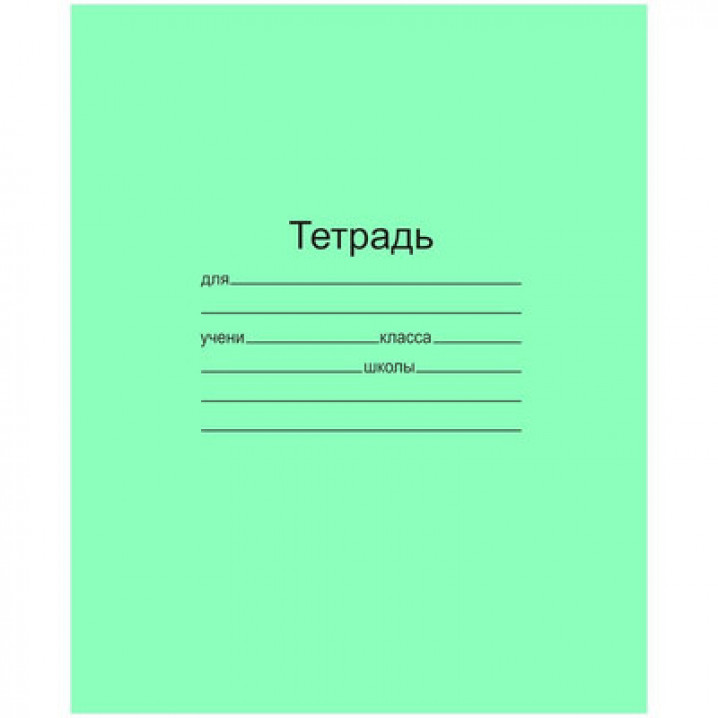 Тетрадь 12 л, клет., зелёная обл., офсет