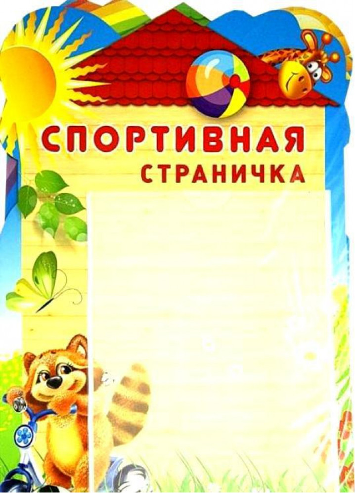 Стенд с карманом