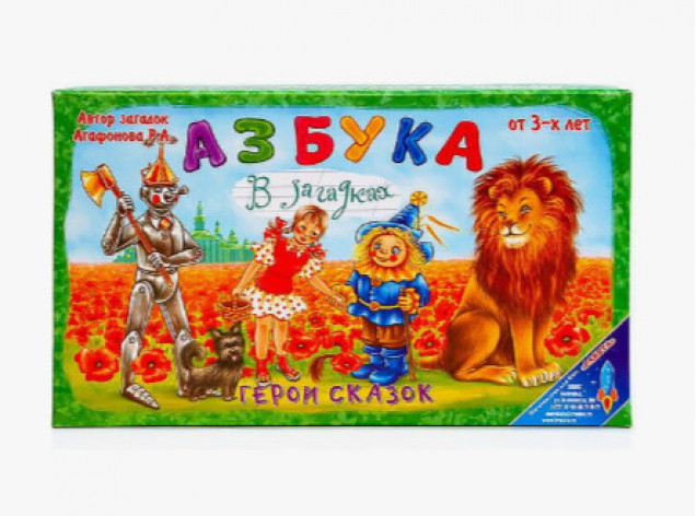 Азбука в загадках "Герои сказок"